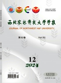 西北农林科技大学学报·自然科学版